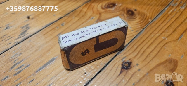 Нов български катинар Ретро Соц , снимка 3 - Други ценни предмети - 54272918