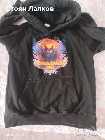 Детски Зимен суичър на Криската 