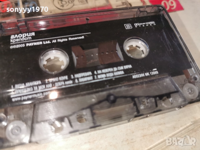 ГЛОРИЯ-ОРИГИНАЛНА КАСЕТА 3112251730, снимка 11 - Аудио касети - 52944869