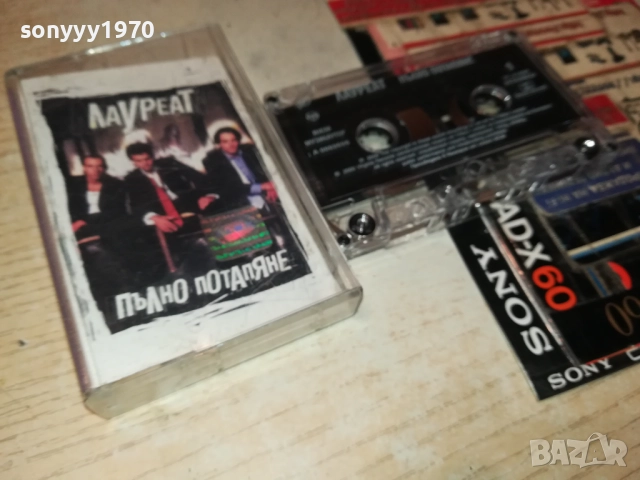 ЛАУРЕАТ-ОРИГИНАЛНА КАСЕТА 2811251647, снимка 5 - Аудио касети - 52576038