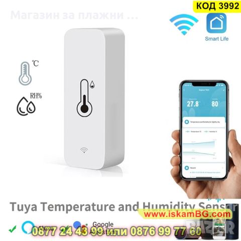 Безжичен термометър и влагомер притежаващ WiFi сензор Tuya / Smartlife - КОД 3992, снимка 1 - Други стоки за дома - 45204170
