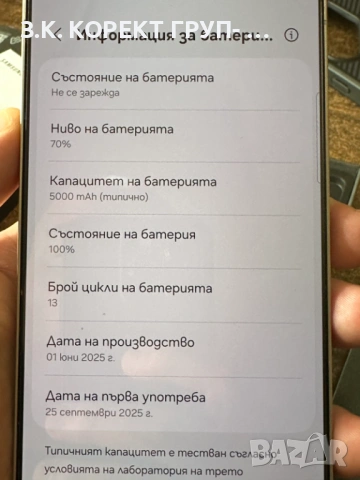 Samsung Galaxy S25 Ultra 5G 256GB 12GB RAM, снимка 5 - Samsung - 53659415