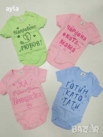 👶Бодита с надписи👶, снимка 1