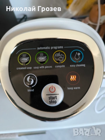 Блендер с нагряване Moulinex Easy Soup,  Миксер за супа, снимка 3 - Кухненски роботи - 53851243