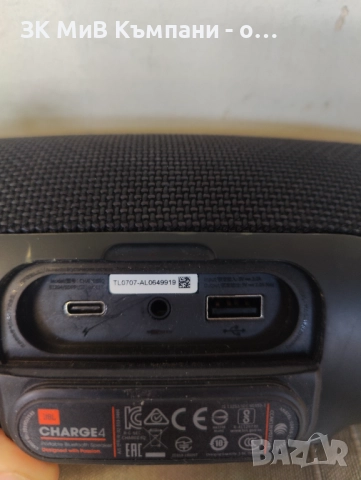 JBL CHARGE 4, снимка 4 - Bluetooth тонколони - 52907793