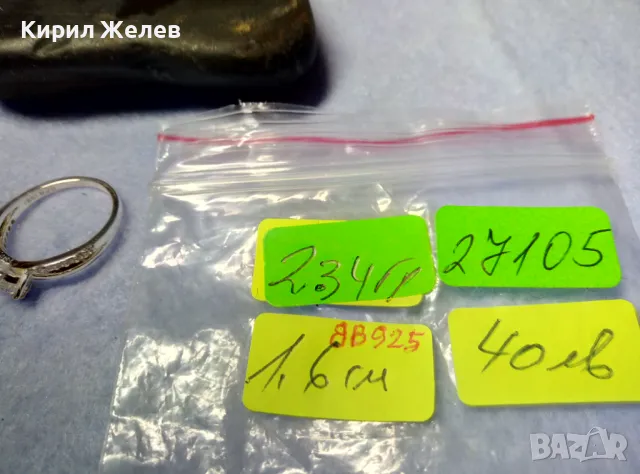 МАРКОВ ДИЗАЙНЕРСКИ СКЪПОЦЕНЕН ГОДЕЖЕН СРЕБЪРЕН ПРЪСТЕН РОДИРАНО СРЕБРО 925 с ИСКРЯЩИ ЦИРКОНИ 27105, снимка 4 - Пръстени - 50416523