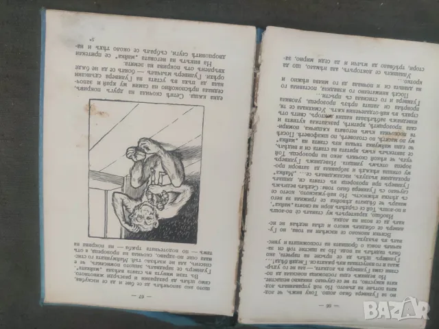 Продавам книга " Пътешествията на  Гъливер " Джонатан Суифт . От 1912 , снимка 5 - Детски книжки - 48686327