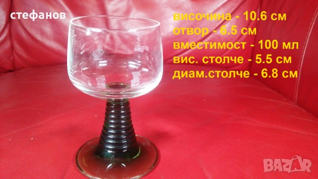 Чаши за концентрат, френски кристал, 100 мл, 6 бр, снимка 2 - Чаши - 54174411