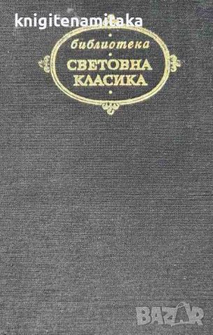 Тил Уленшпигел - Шарл дьо Костер, снимка 1 - Художествена литература - 45752298