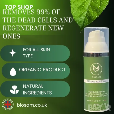 BioSam Крем за лечение на акне, премахва пероксидните бактерии, изчиства порите, заздравява кожата, снимка 6 - Козметика за лице - 49627284