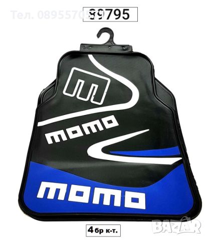 Стелки MOMO - със синьо - 89795