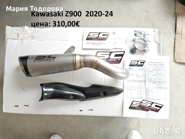 Оригинални ауспуси SC Project за Kawasaki Z900, снимка 8 - Части - 53173248
