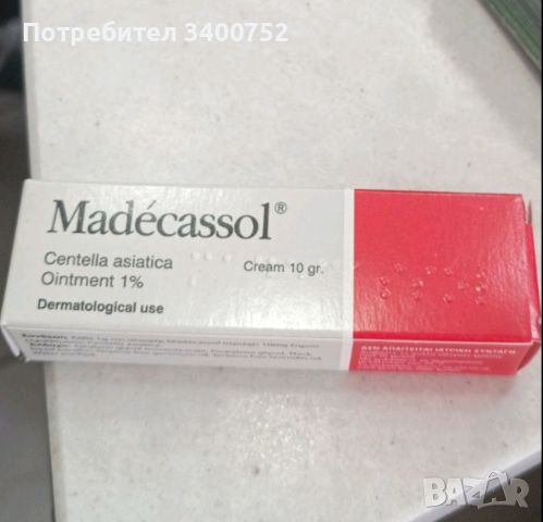 Madecassol 10g Крем за белези,изгаряния , снимка 2 - Козметика за лице - 46174505