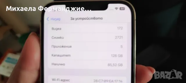 iPhone 12 pro max с 128 GB, снимка 9 - Apple iPhone - 48867096