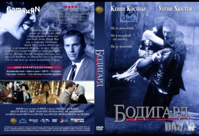 ДВД филми търся, снимка 9 - DVD филми - 47105321