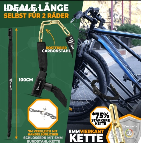 MI VELO Катинар за велосипед с квадратна верига и ключ 85/100 см, снимка 4 - Части за велосипеди - 53860484