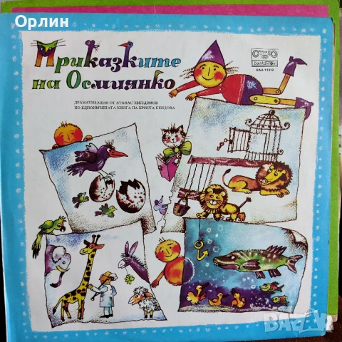 Детски приказки - чисто нови, снимка 15 - Грамофонни плочи - 51381371