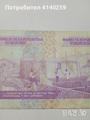 БУРУНДИ БАНКНОТА 100 ФРАНКА 1993 Г , снимка 4 - Нумизматика и бонистика - 53172803