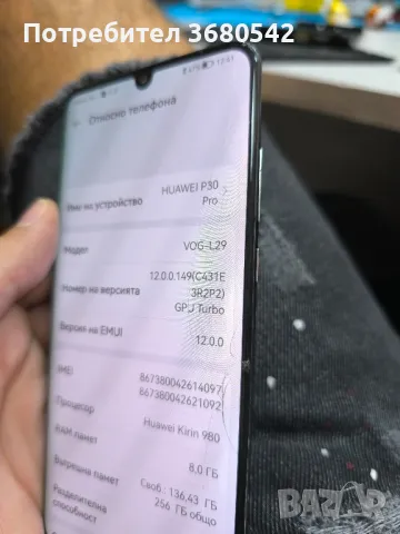 Huawei P30 Pro за части, снимка 2 - Резервни части за телефони - 46916065