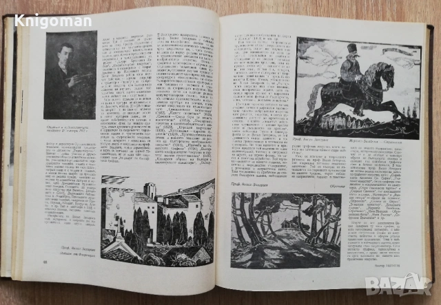 Родна реч, брой 1-10, 1966 г., снимка 7 - Списания и комикси - 53275961