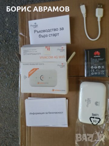 HUAWEI Mobile WiFi E 5573 устройство за Интернет връзка, снимка 1 - Мрежови адаптери - 46414425