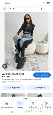 дънки на лбд