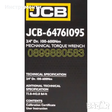 Динамометричен ключ 3/4" ,100-600 Nm JCB, снимка 6 - Други инструменти - 46979489