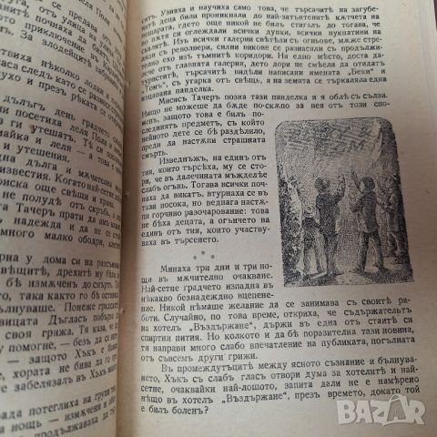 Стара Книга: "Приключенията На Том Сойер" Марк Твен, снимка 6 - Художествена литература - 46427546