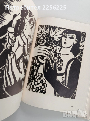 Франс Мазерел 1889 - 1972, снимка 9 - Художествена литература - 53935805