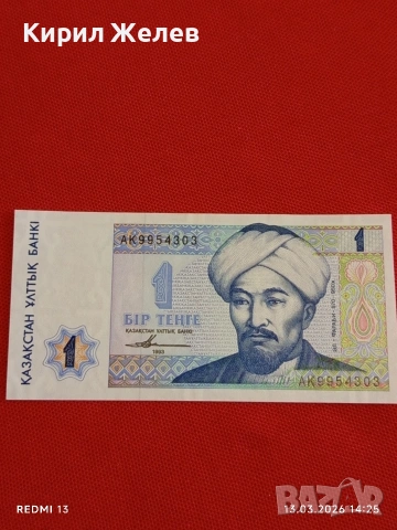 Банкнота КАЗАХСТАН много красива перфектно състояние непрегъвана за КОЛЕКЦИЯ ДЕКОРАЦИЯ 54022