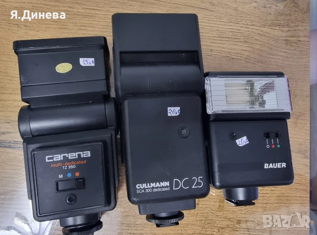 Светкавици Carena, Bauer, Cullman DC 25