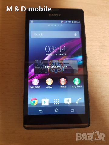 sony experia SP, снимка 2 - Sony - 45906084