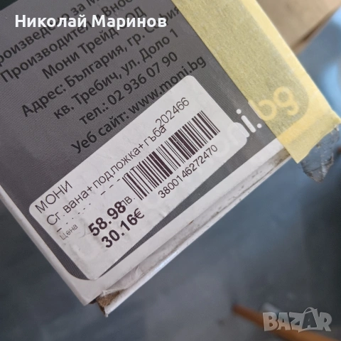 Бебешка вана + подложка, снимка 3 - За банята - 54095962