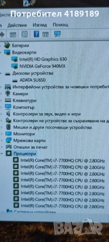 i7 7700hq,GT,940mx ,SSD,512gb,12ram
