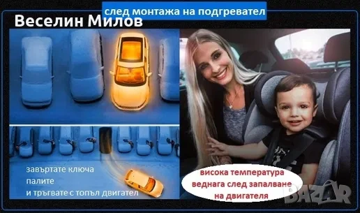 НАГРЕВАТЕЛ ЗА АНТИФРИЗ/ВОДА,ПЕЧКА ЗА КОЛА,ДЖИП,БУС..., снимка 8 - Аксесоари и консумативи - 53139362