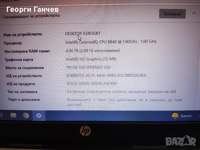 Лаптоп HP ProBook 4540s, снимка 6 - Лаптопи за работа - 51749330