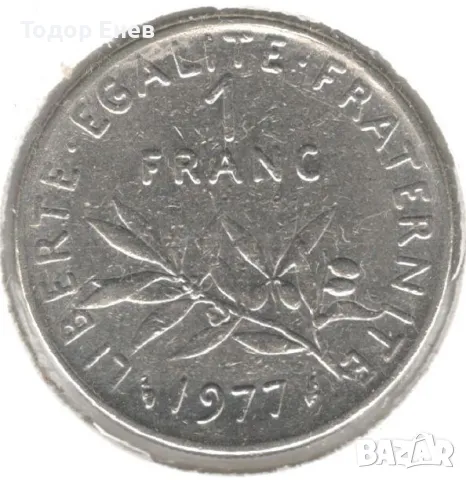 France-1 Franc-1977-KM# 925.1-Signature "O. Roty", снимка 1 - Нумизматика и бонистика - 48555249