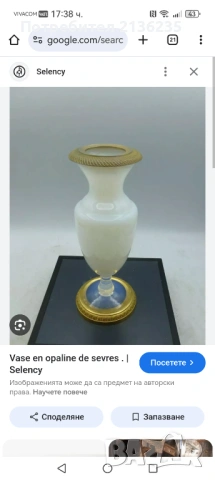 Антикварна ваза Sèvres – френски опалин „Bulle de Savon“, XIX век