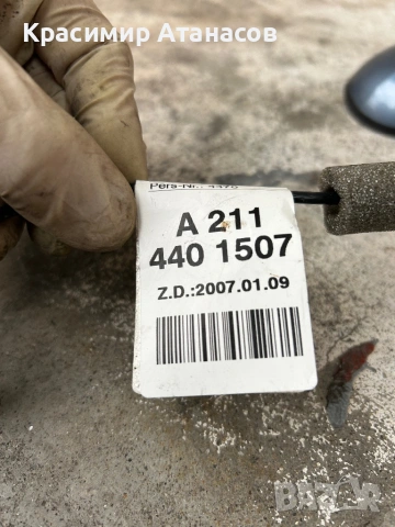 A2114401507. GPS антена за Мерцедес Е-класа W211. Седан, снимка 8 - Части - 53215411