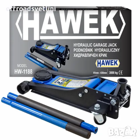 Полски Професионален Нископрофилен КРИК 3 ТОНА 85-430 мм HAWEK