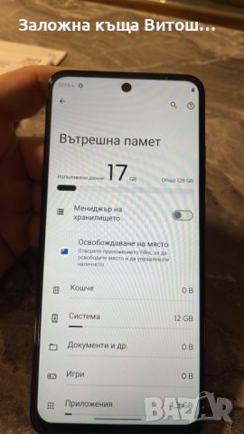 GSM Motorola G34 5g, снимка 5 - Motorola - 46185052