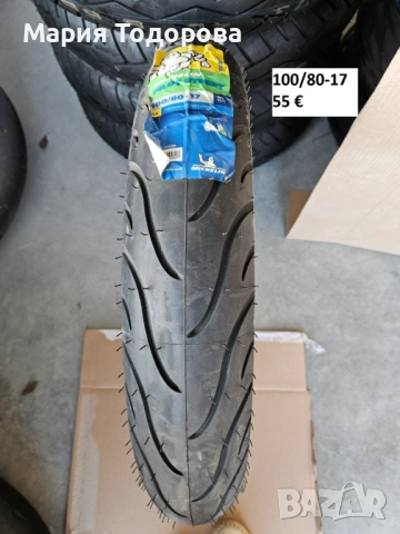 Мото гума 130/80/17; 150/80/17; 170/60/17; 90/90/21; 140/80/19;, снимка 4 - Гуми и джанти - 53187618