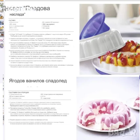 Форма за многостранна употреба!, снимка 3 - Други стоки за дома - 49881940