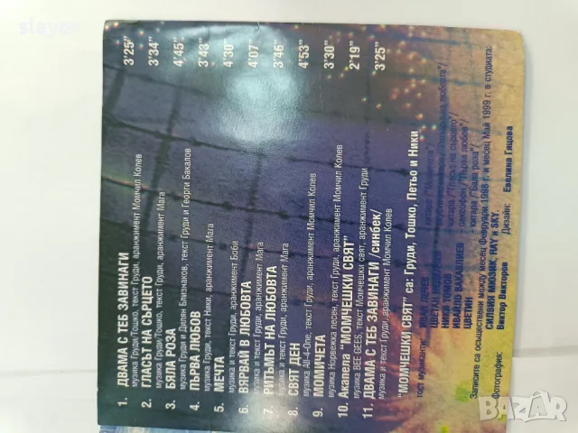 Лот дискове Нели Рангелова,Момчешки свят, снимка 5 - CD дискове - 50256507