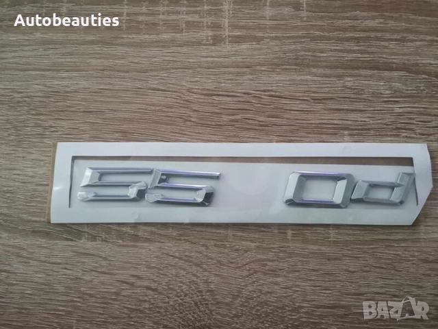 сребриста емблема BMW 550d