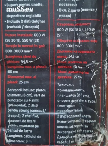 струг за дърво на Парксайд модел PDM 600 C3 , снимка 2 - Други инструменти - 47393947