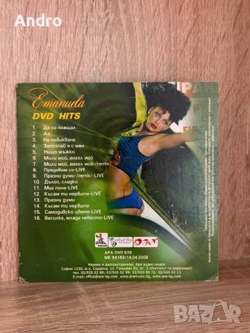 Емануела - DVD хитове, снимка 2 - CD дискове - 54173582