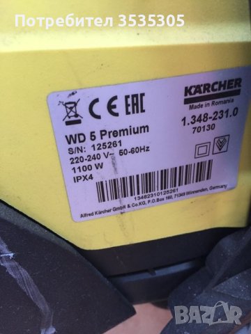Мултифункционална прахосмукачка Karcher WD 5 Premium, снимка 7 - Прахосмукачки - 46262149