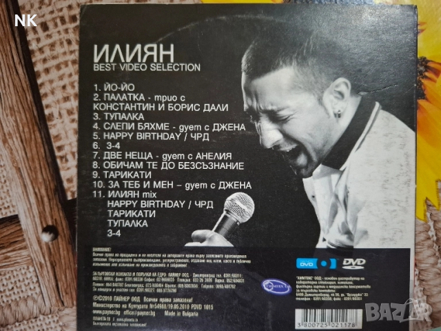 ИЛИЯН- BEST VIDEO SELECTION , снимка 2 - CD дискове - 51499423