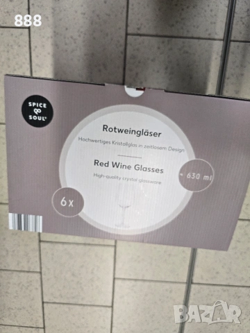 чаши за вино , снимка 2 - Чаши - 53972970